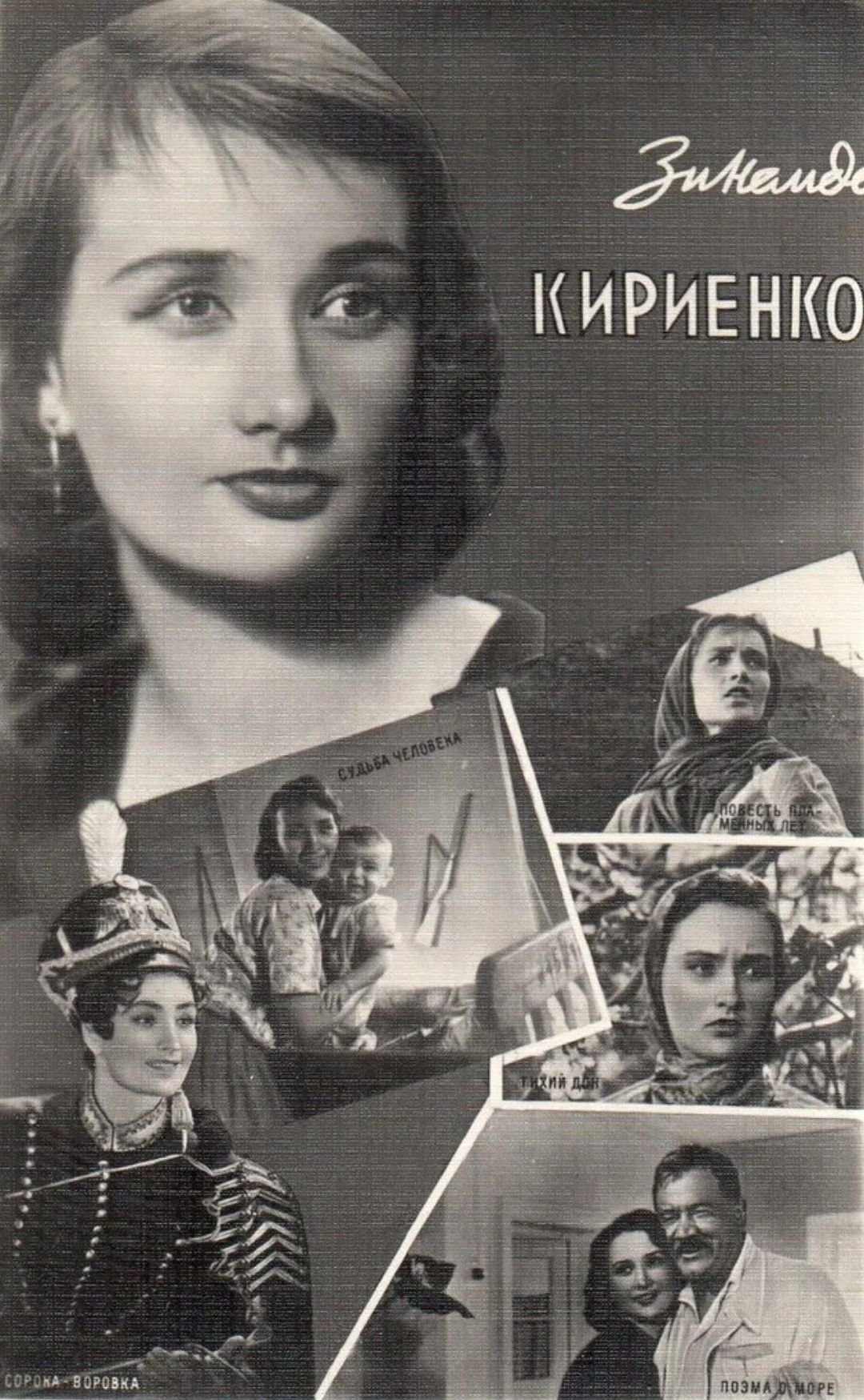 Открытки артистов советского кино