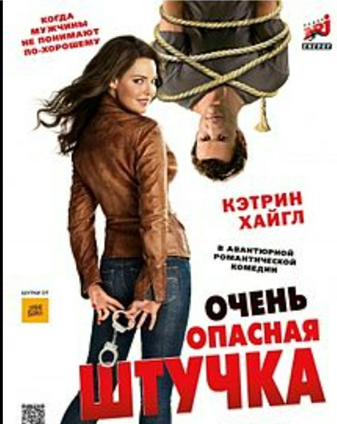 Эрин Каммингс стервозные штучки
