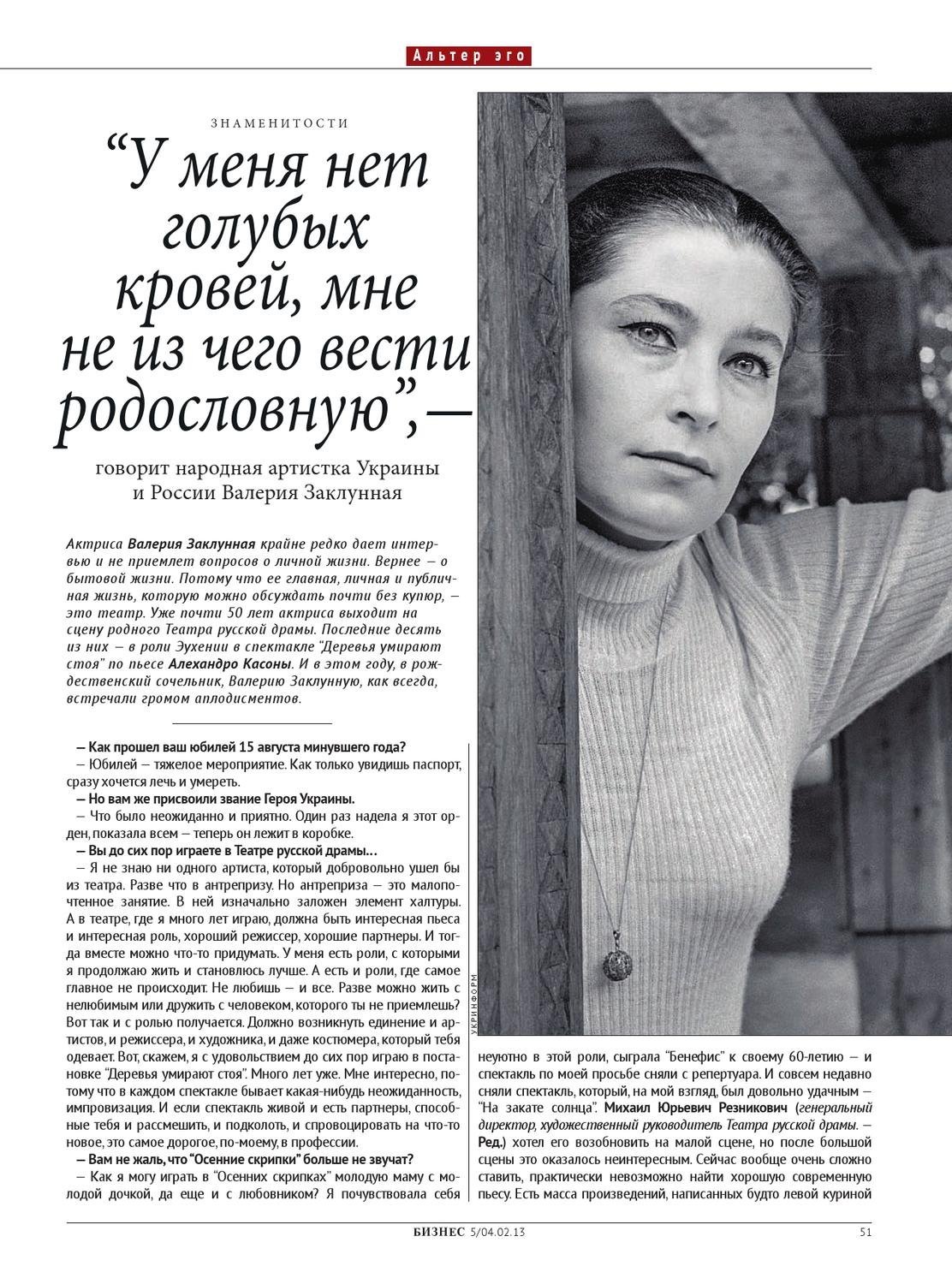 Иваницкая Тамара кинооператор