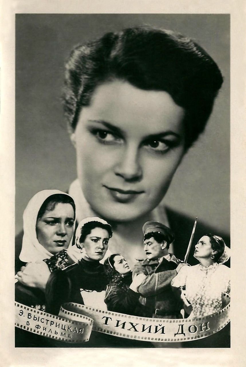 Ирина Быстрицкая