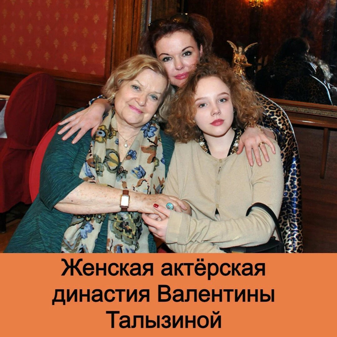 Анастасия Талызина