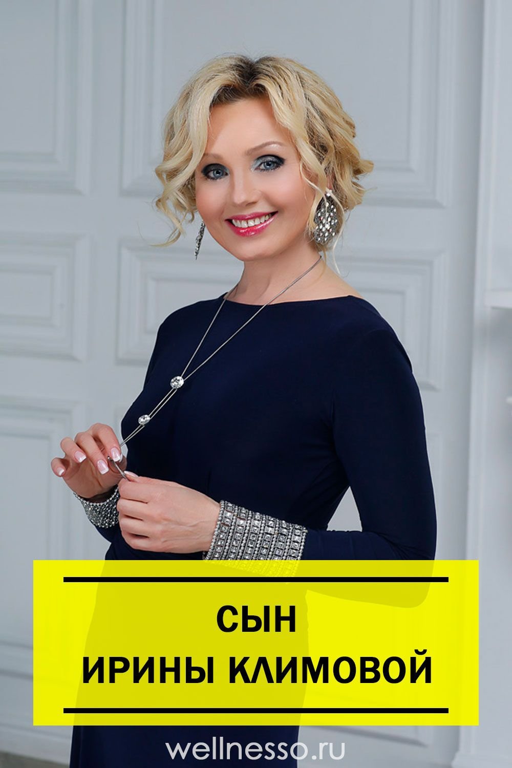 Мельничук Светлана Басти