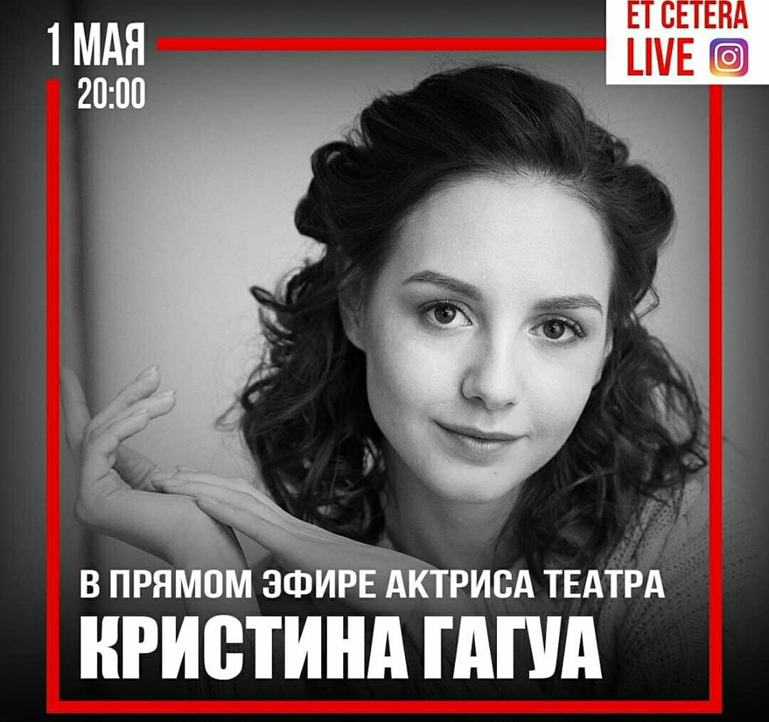 Кристина Гагуа Эдуардовна 11.12