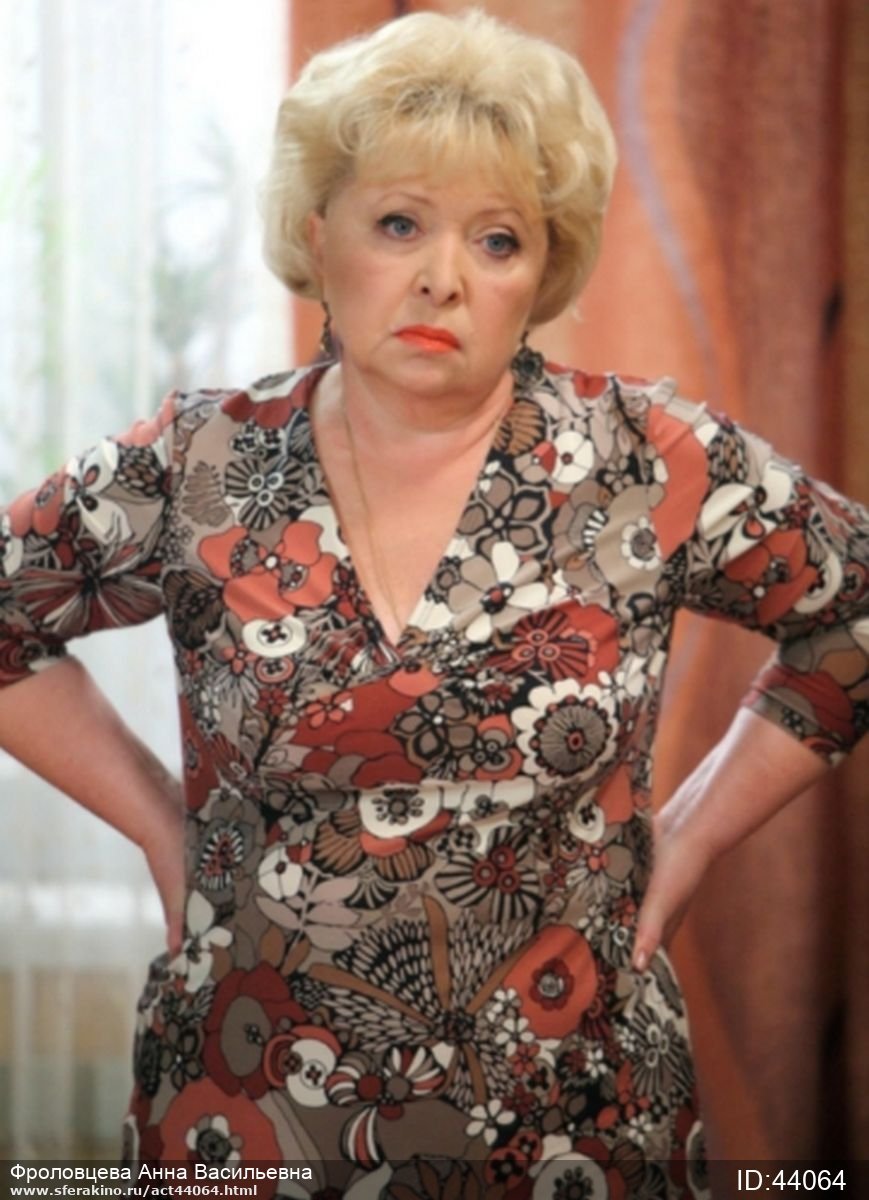 Анна Фроловцева актриса