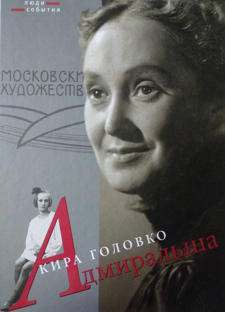 Анна Михайловна война и мир