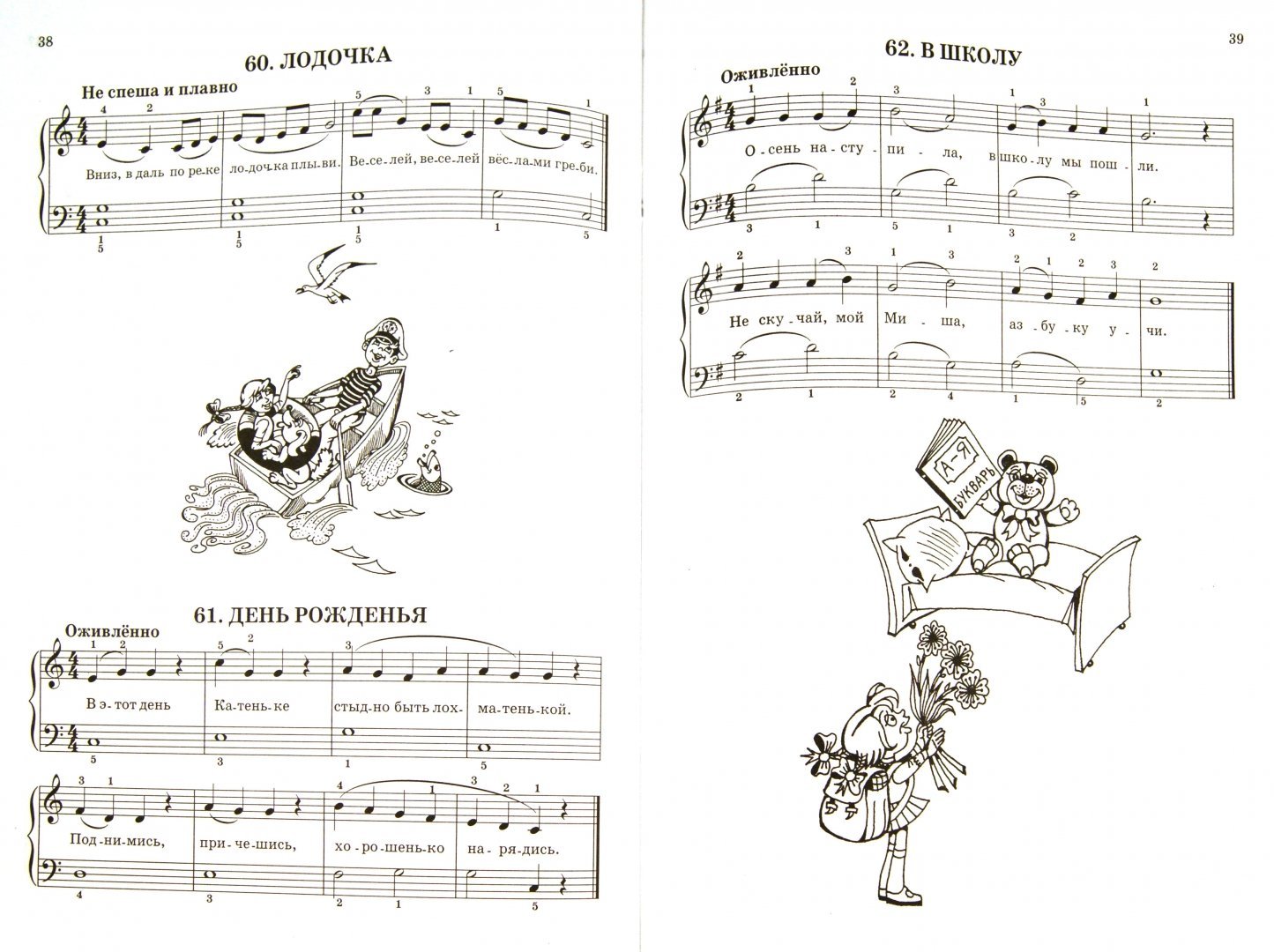 Детские пьесы. Пьеса для 1 класса музыкальной школы фортепиано. Детские пьесы для фортепиано. Ноты для фортепиано для детей 1 класса. Детские пьесы для фортепиано 1 класс музыкальной школы.