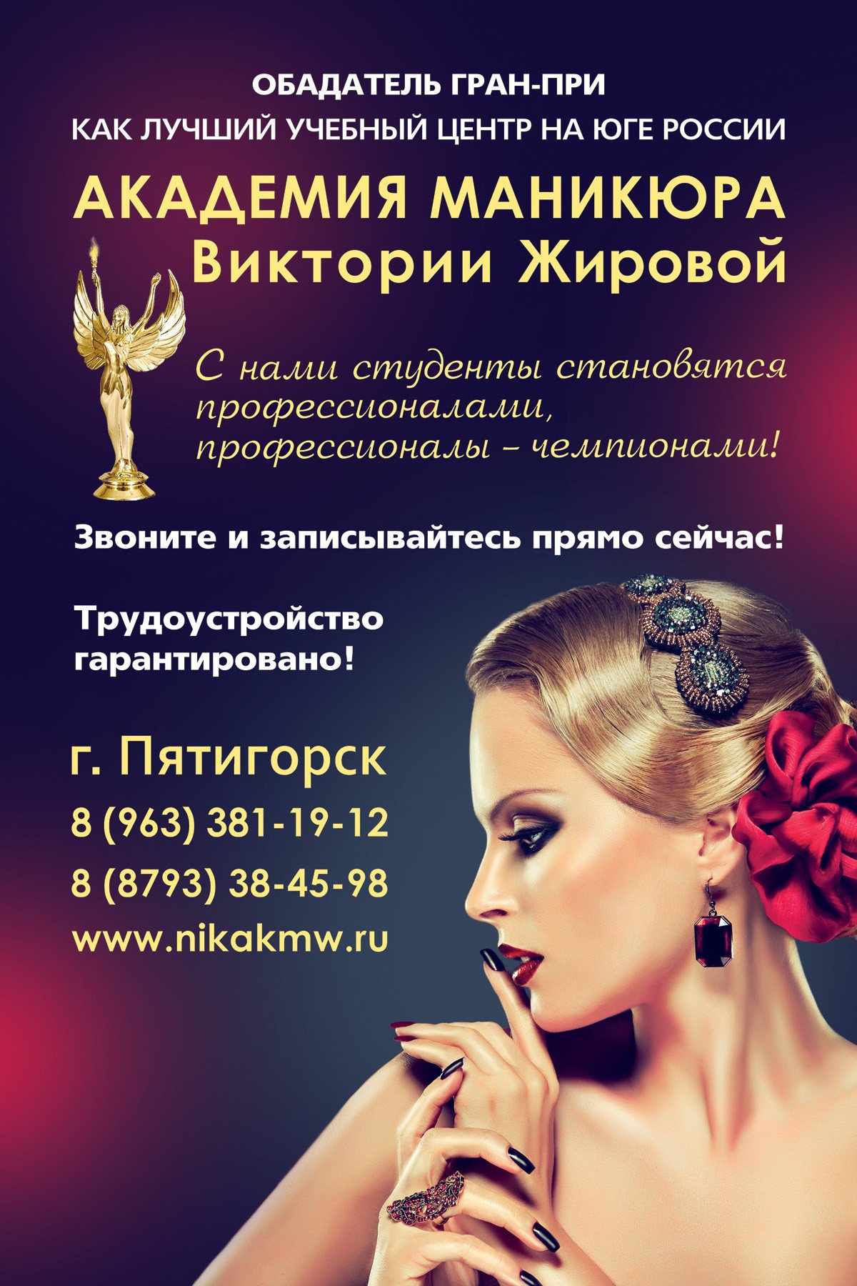 Академия жировой Пятигорск