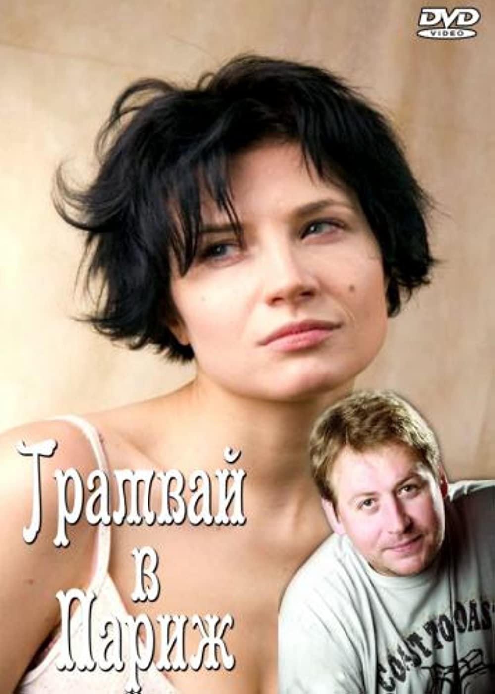 Анна Банщикова