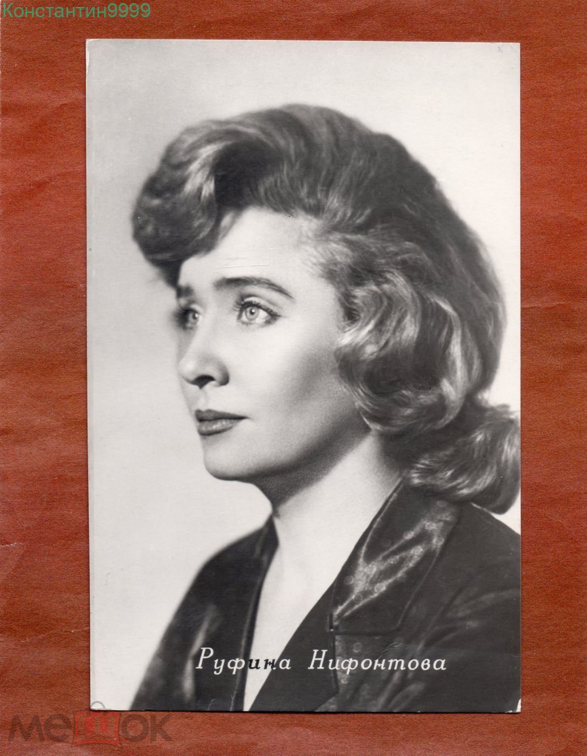 Хождение по мукам фильм 1957 Нина Веселовская