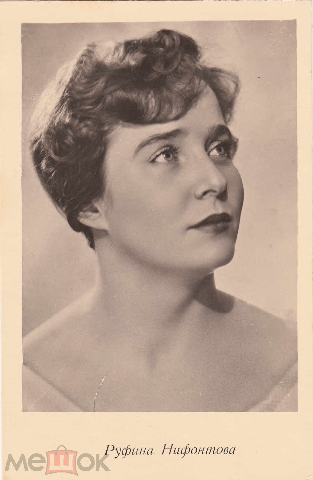 Руфина Нифонтова актриса