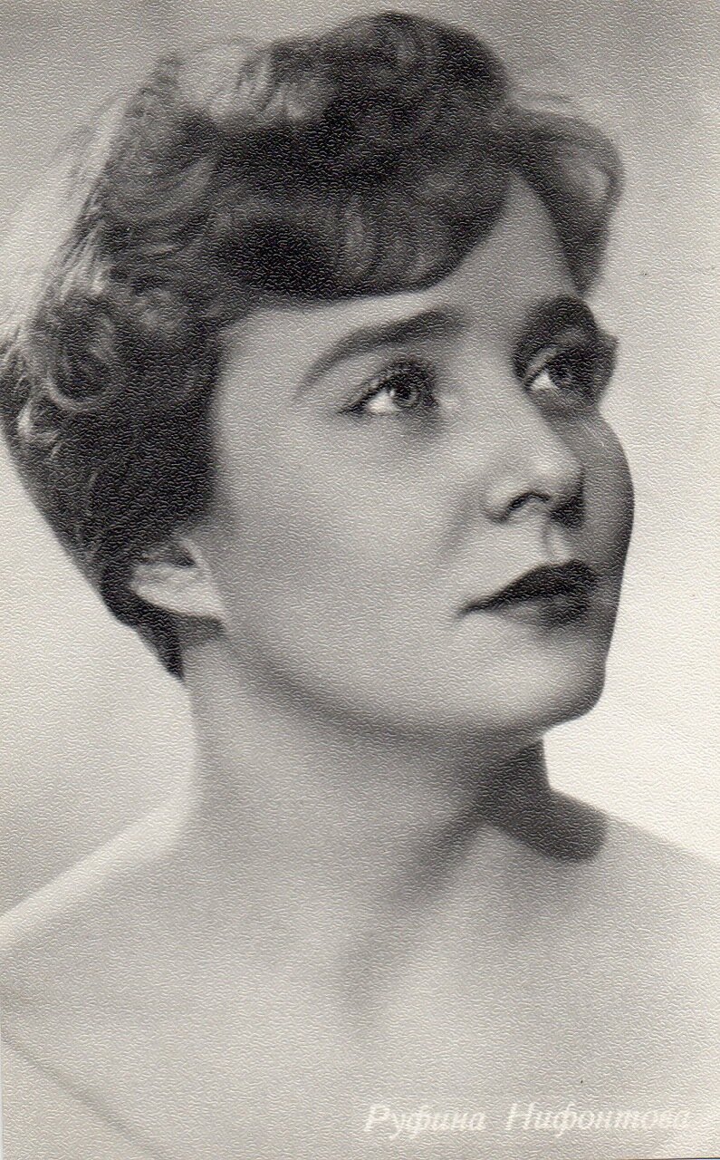 Руфина Нифонтова