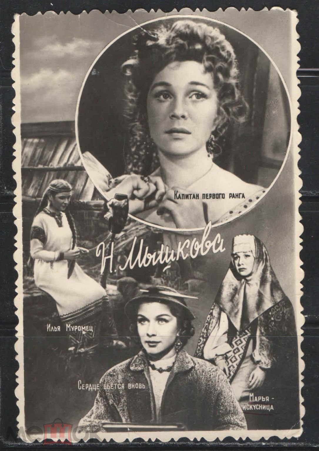 Нинель Мышкова в фильме Садко