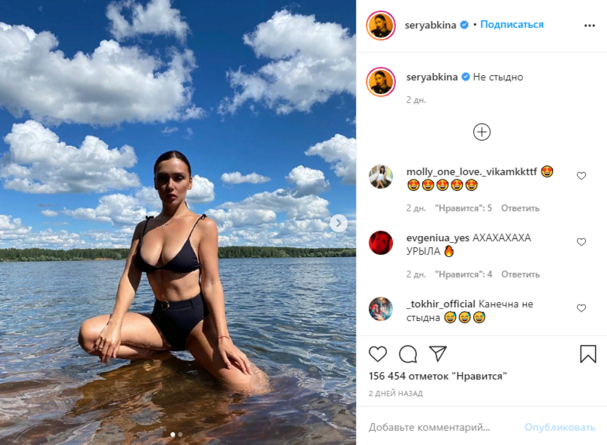Ольга Серябкина в купальнике 2020