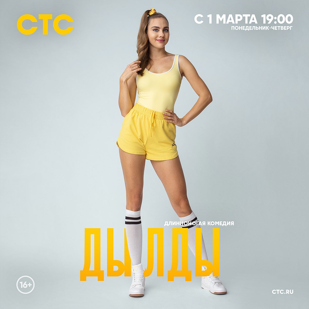 Дылды Пицик