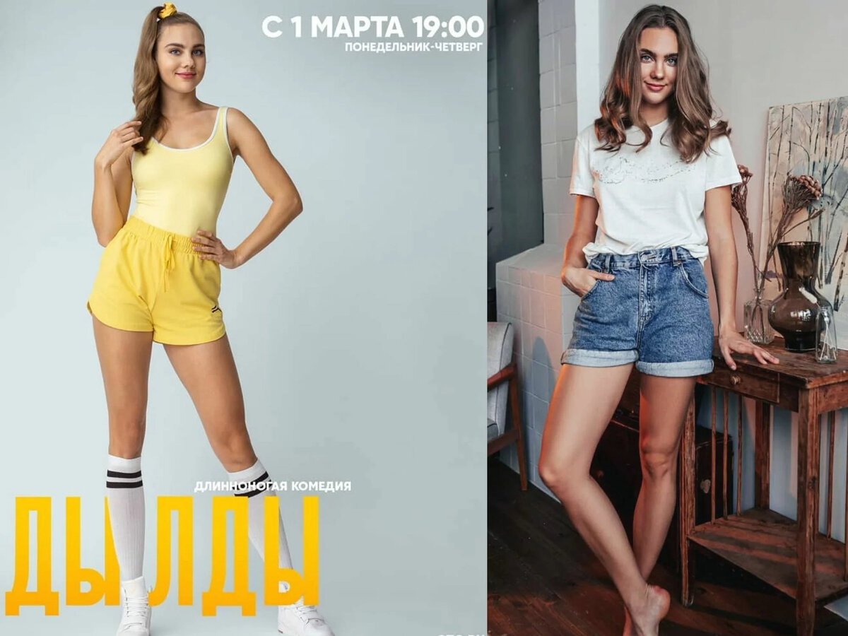 Актриса из сериала Дылды Кристина