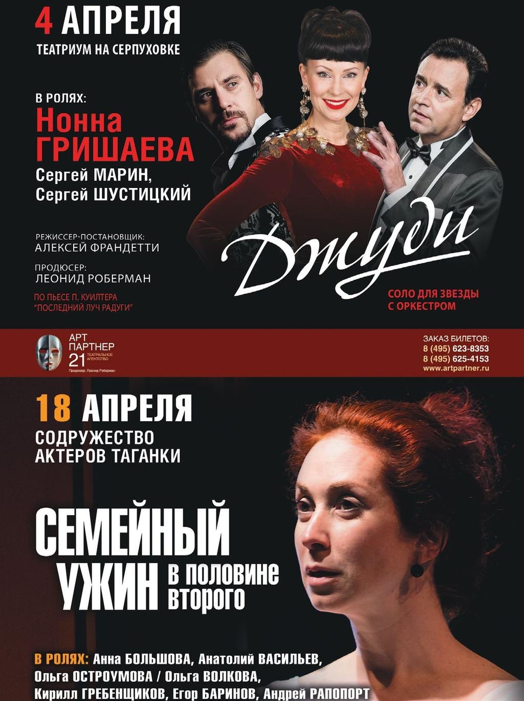 Любить по русски Джигурда на мотоцикле