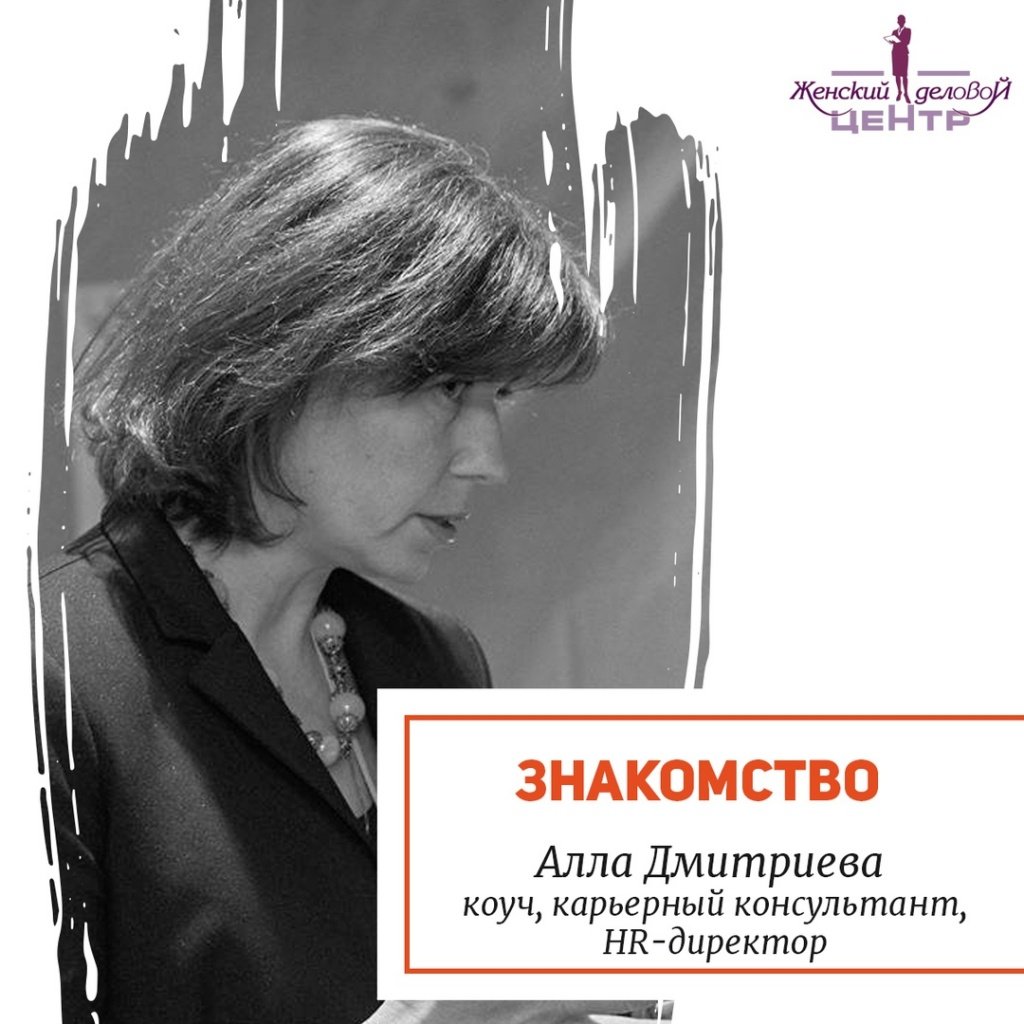Дмитриева Алла Николаевна