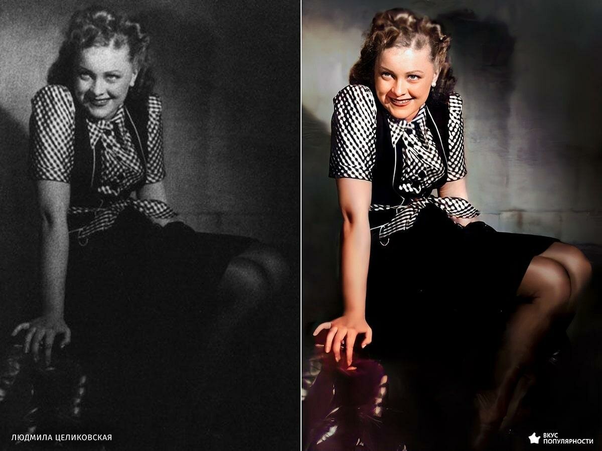Галина Целиковская