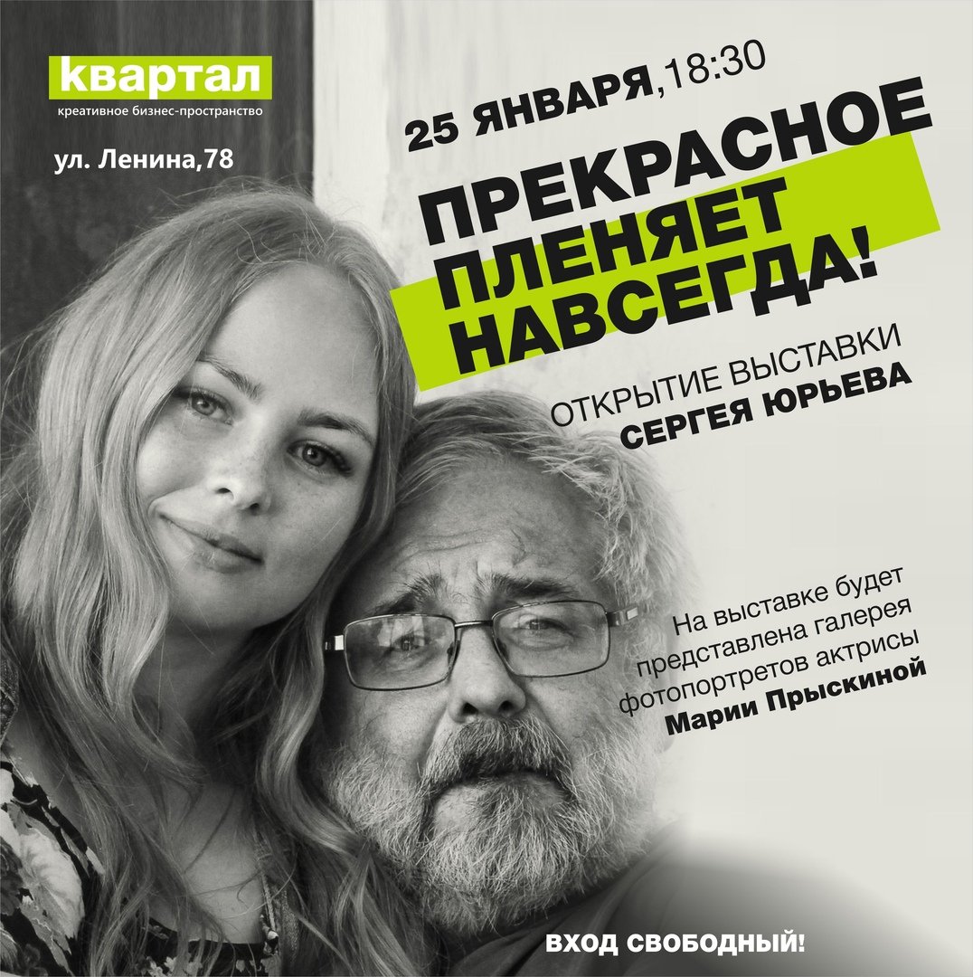 Ульяновский драматический театр бедная Лиза