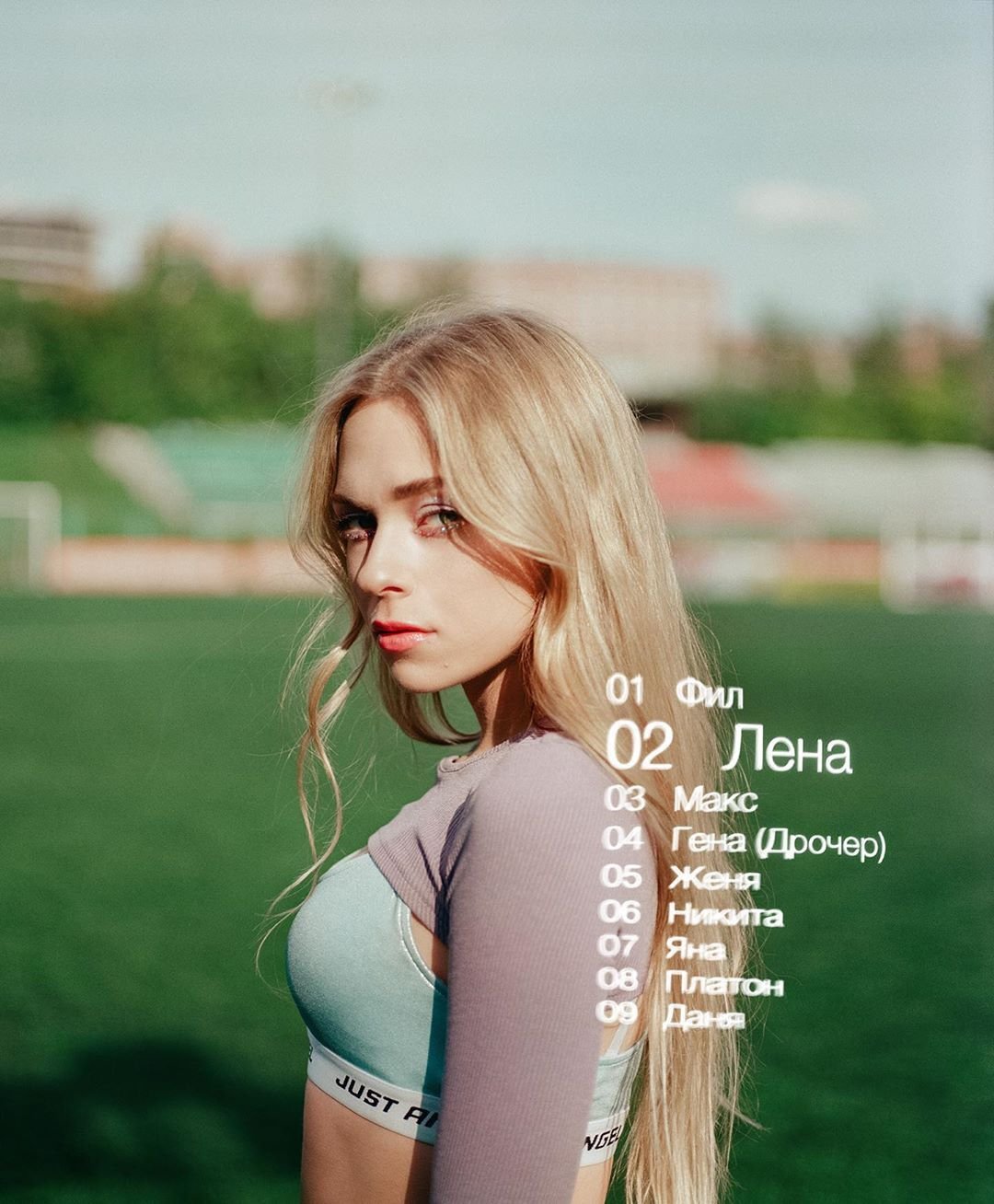 Анастасия Крылова Лена Фокина