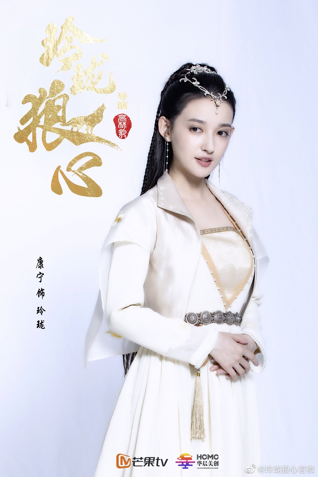 Ying Zhi Yin аккумулятор