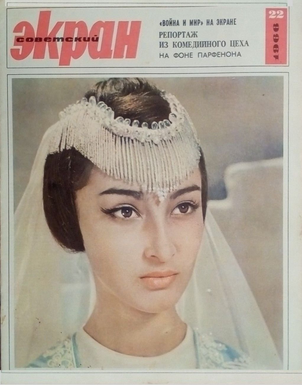 Волшебная лампа Аладдина 1967