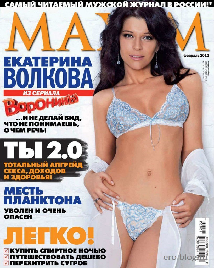 Екатерина Волкова 2021