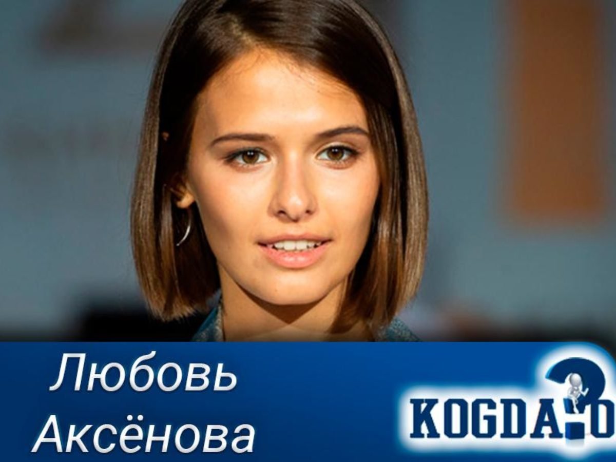 Удлиненное каре любовь Аксенова