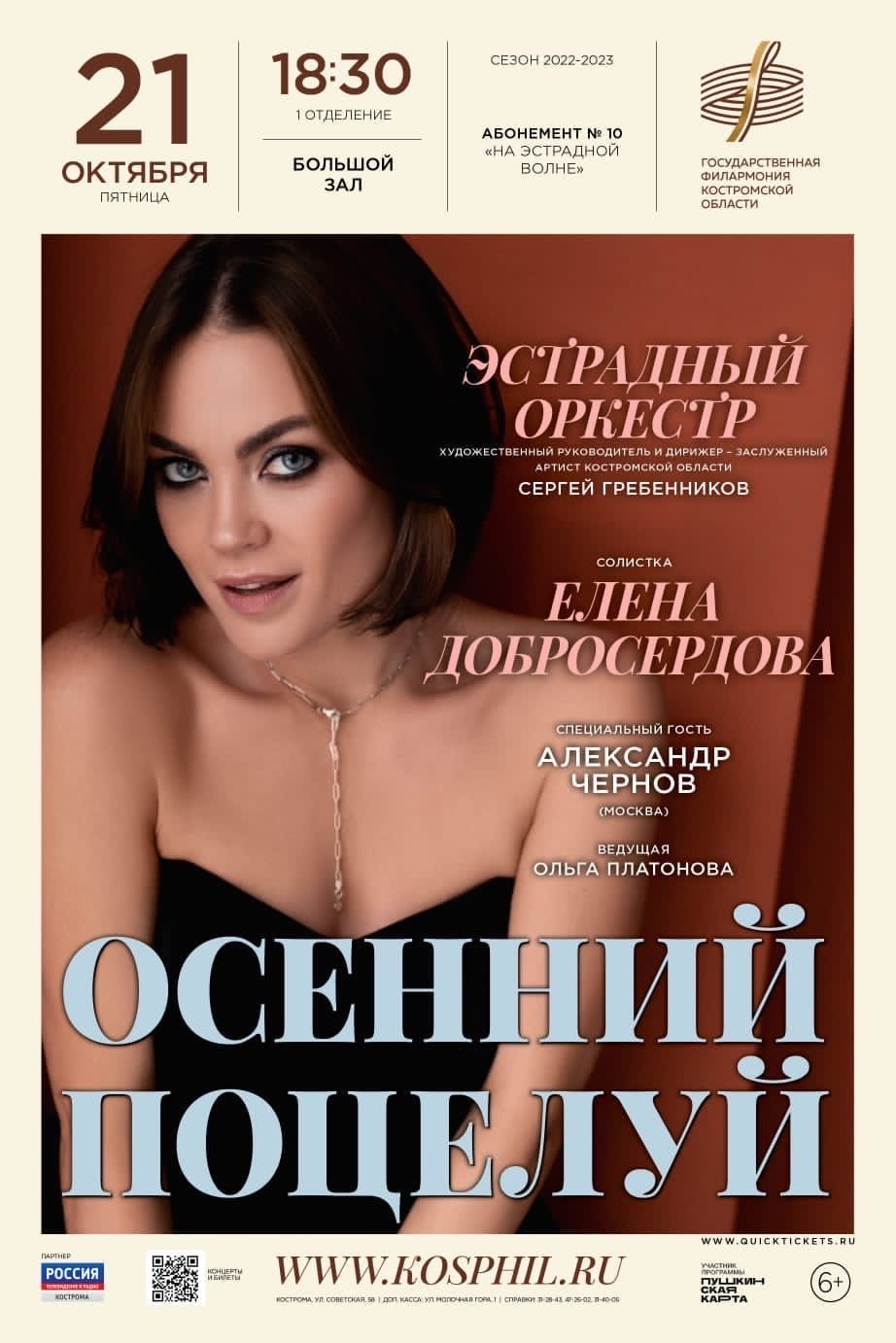Елена Левина Самара