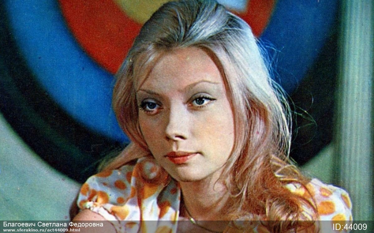 Светлана Светикова Максим