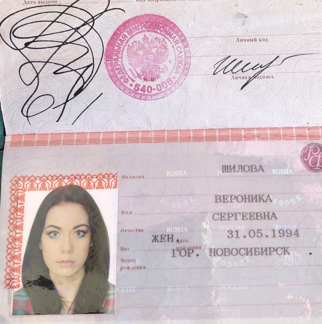 Паспорт РФ Анна