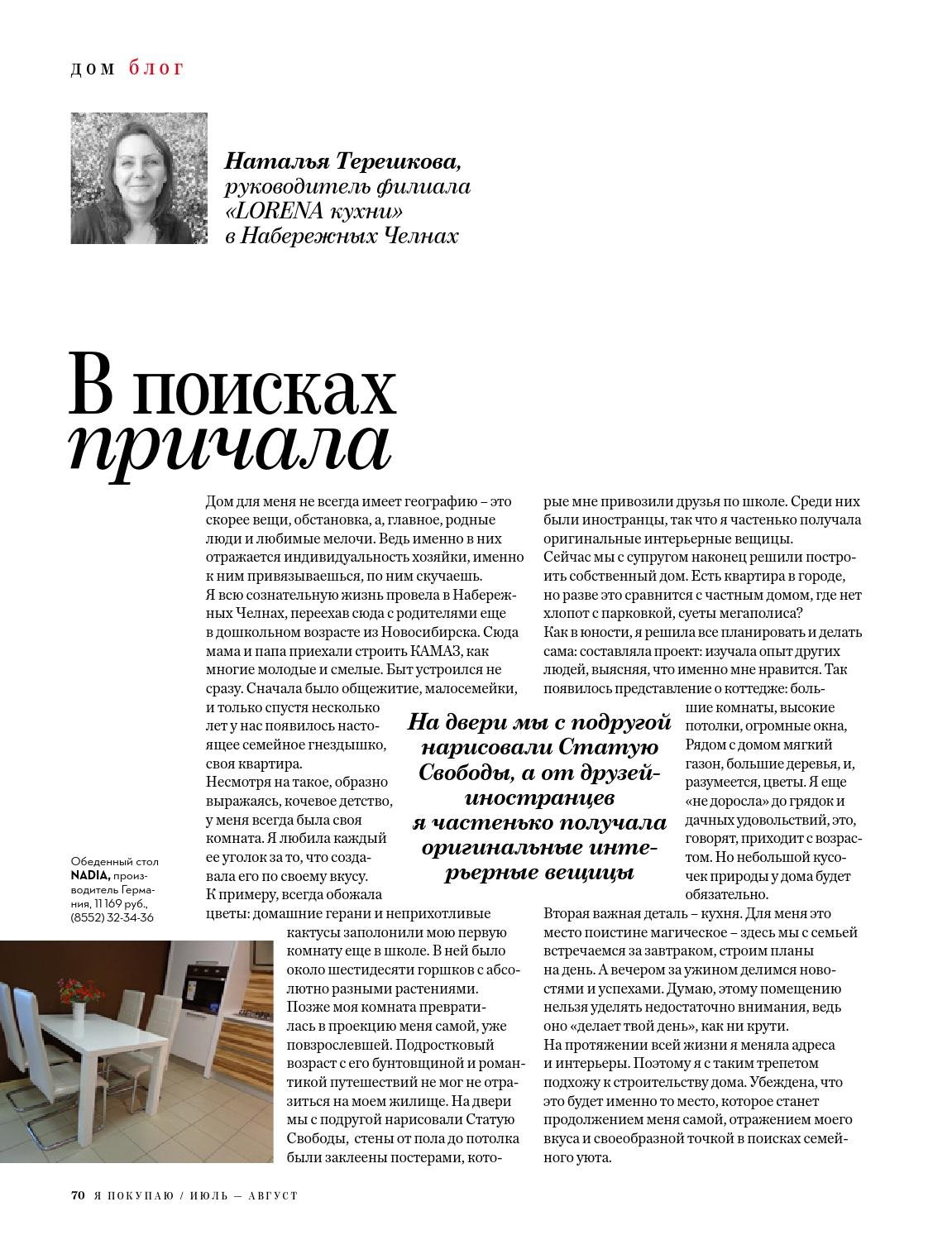 Наталья Терешкова в купальнике