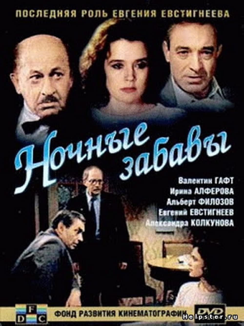 Дочь Виктора Мережко