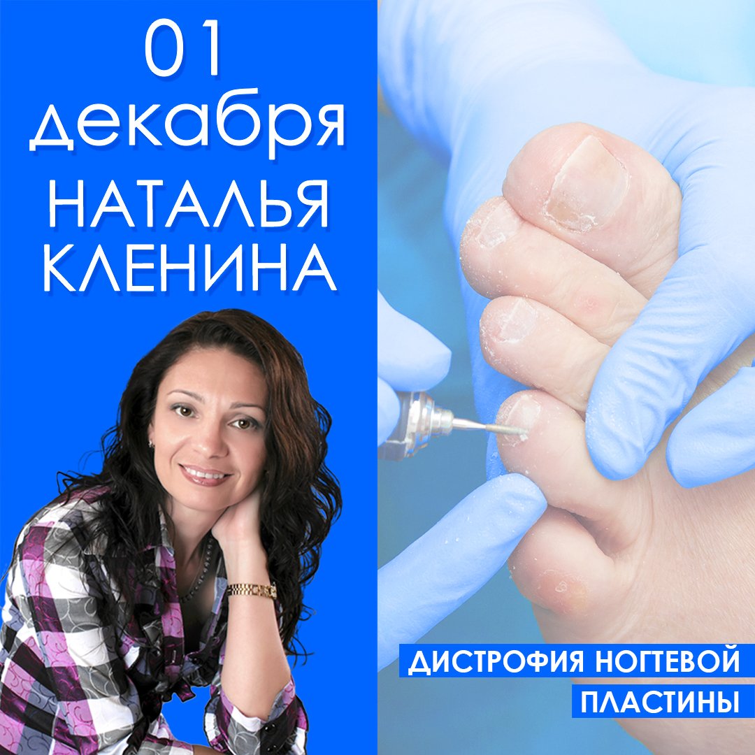 Авторский курс ногтевой