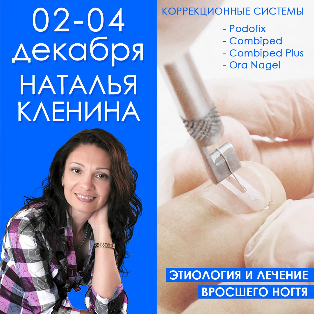 Анастасия Кленина