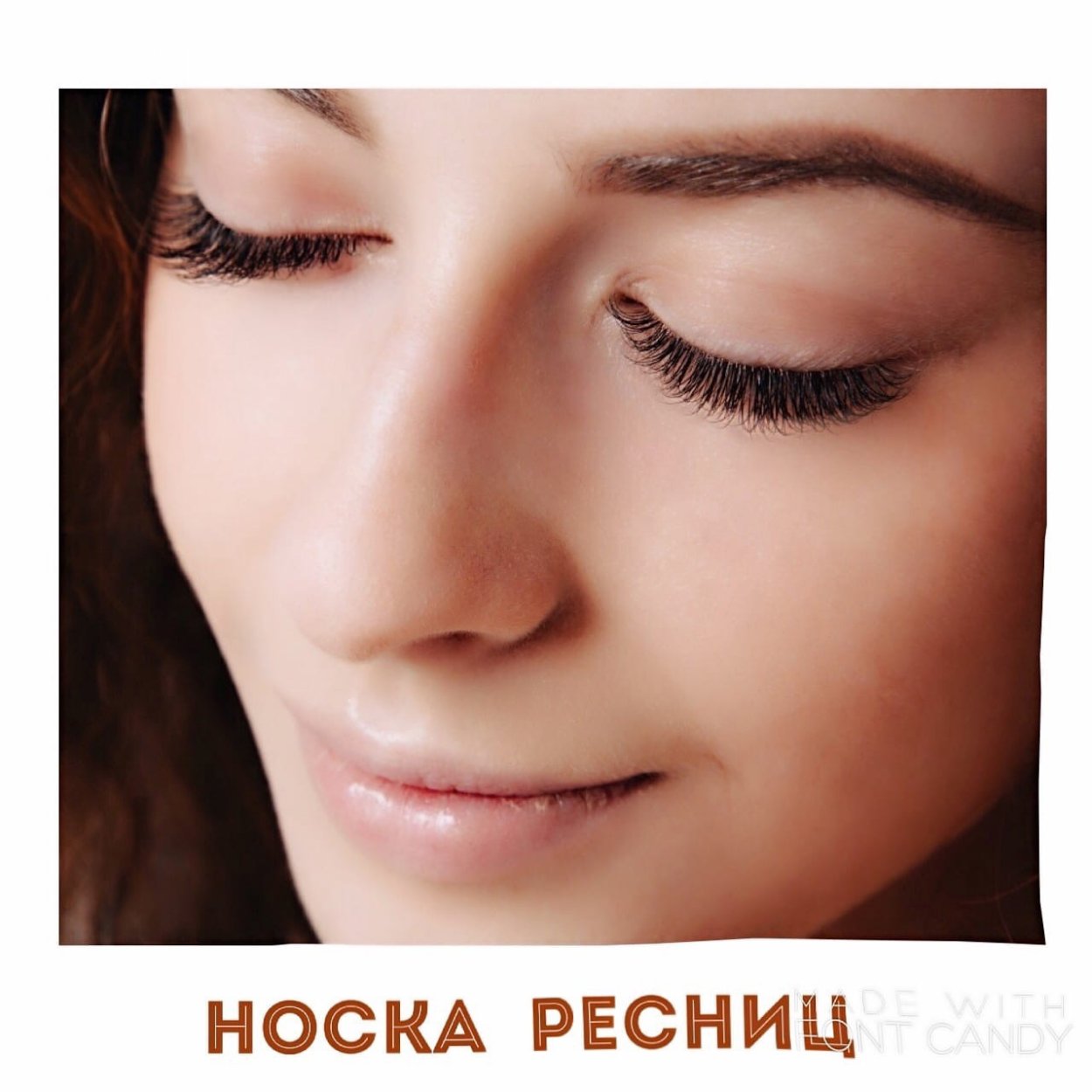 Наращивание ресниц мокрый эффект 2020 новинка