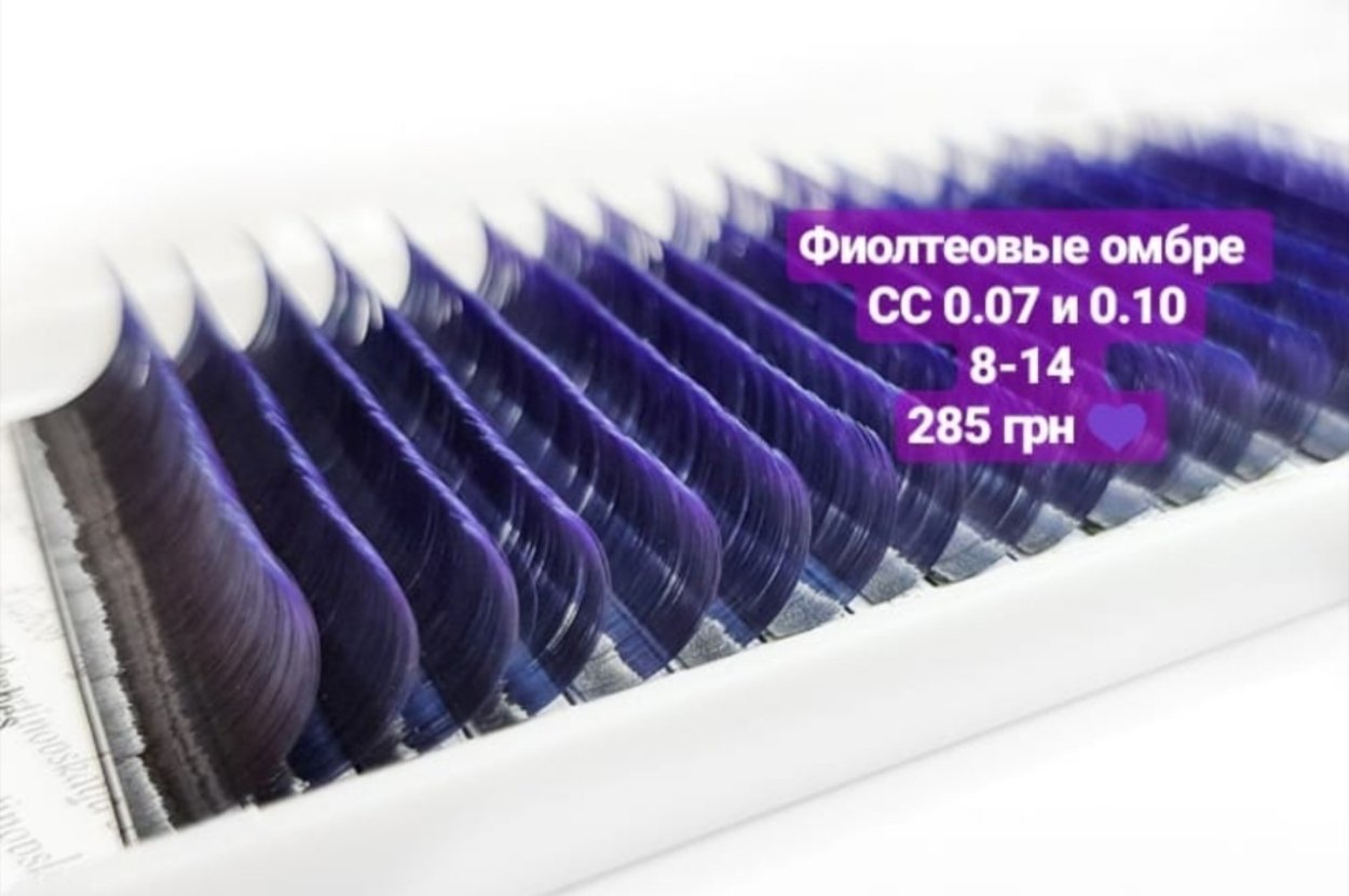 Ресницы омбре