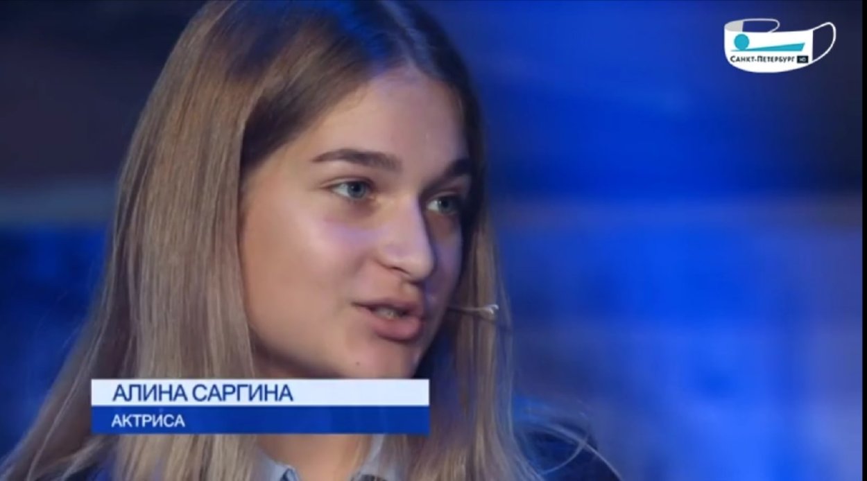 Алина Саргина актриса