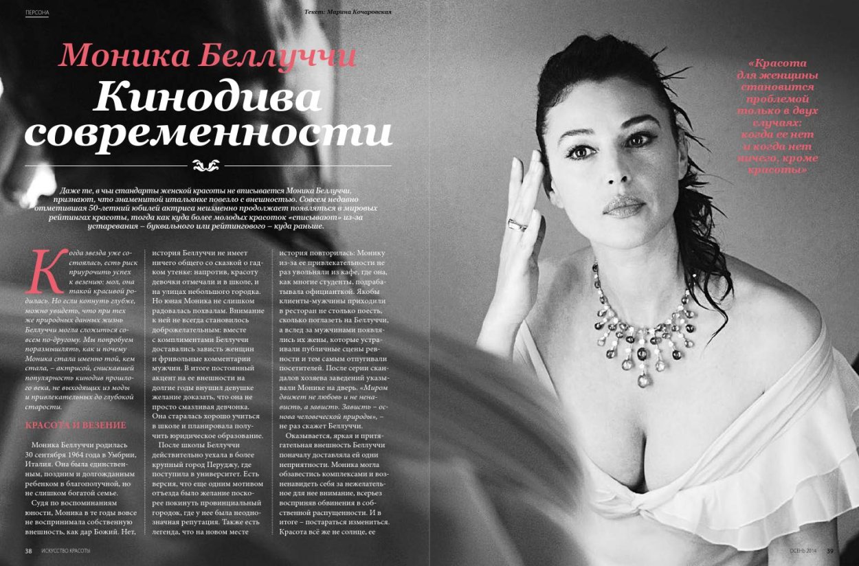 Моника Беллуччи молодость красота