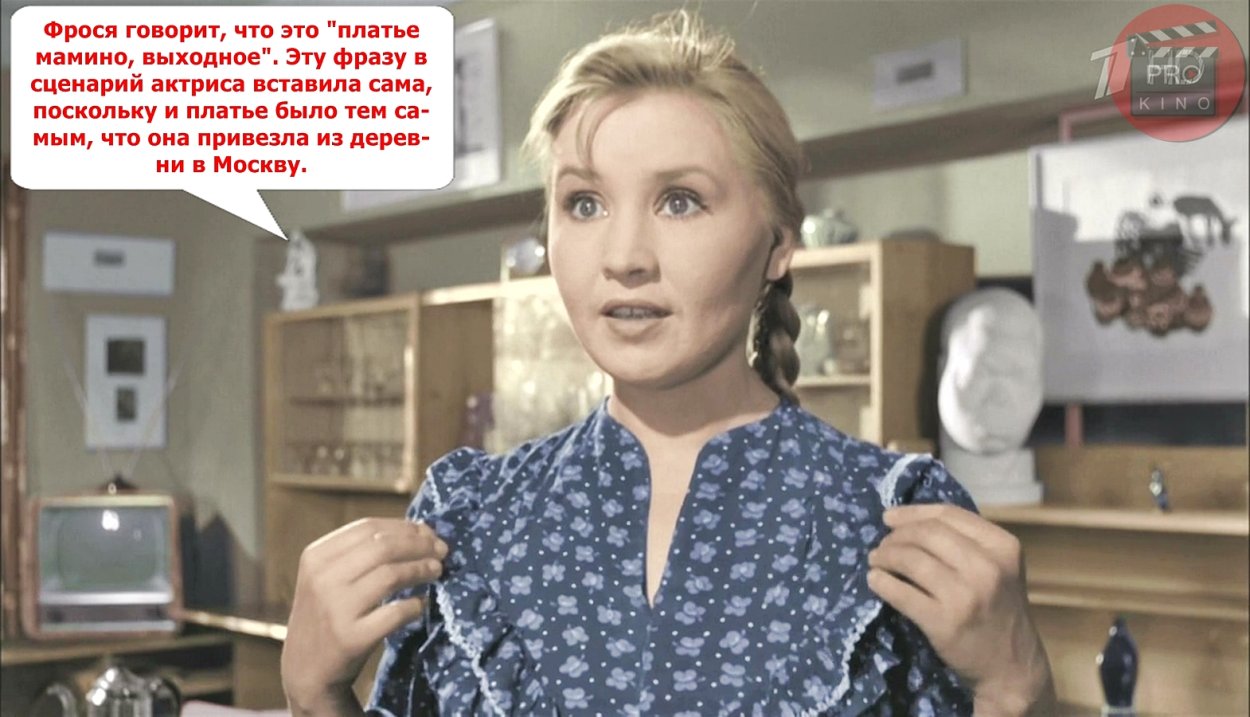 Екатерина Савинова Фрося Бурлакова