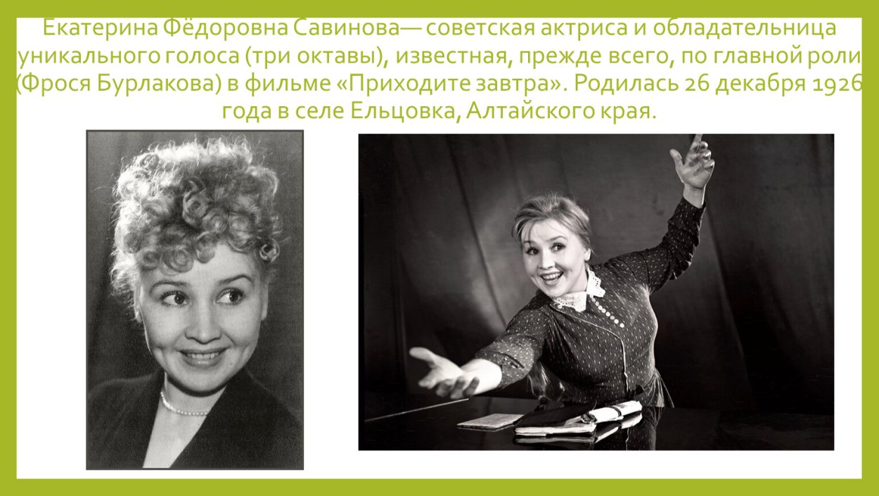 Екатерина Савинова биография