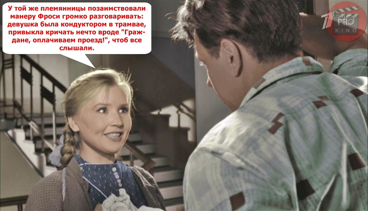 Фрося Бурлакова цитаты из фильма