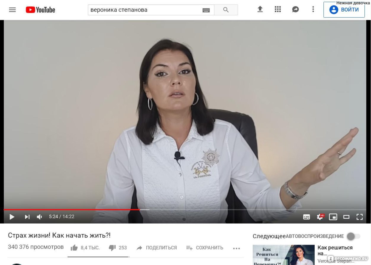 Вероника Степанова и николаша