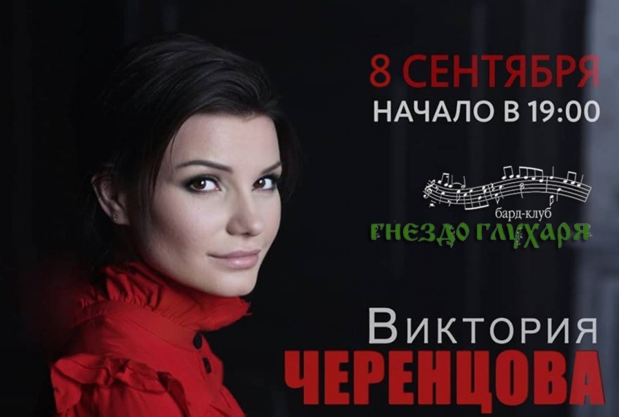 Виктория Черенцова 2020