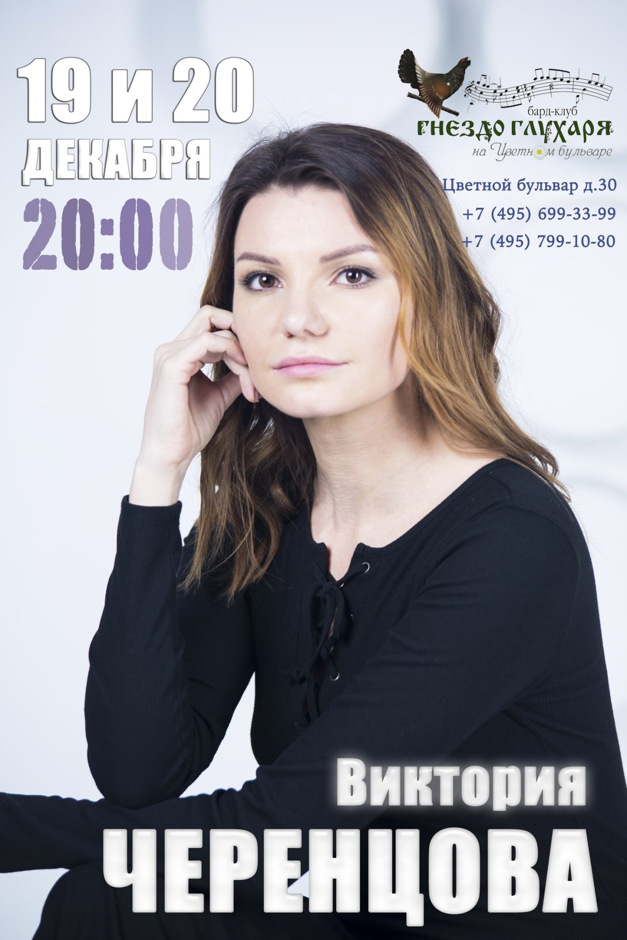 Виктория Черенцова Родина