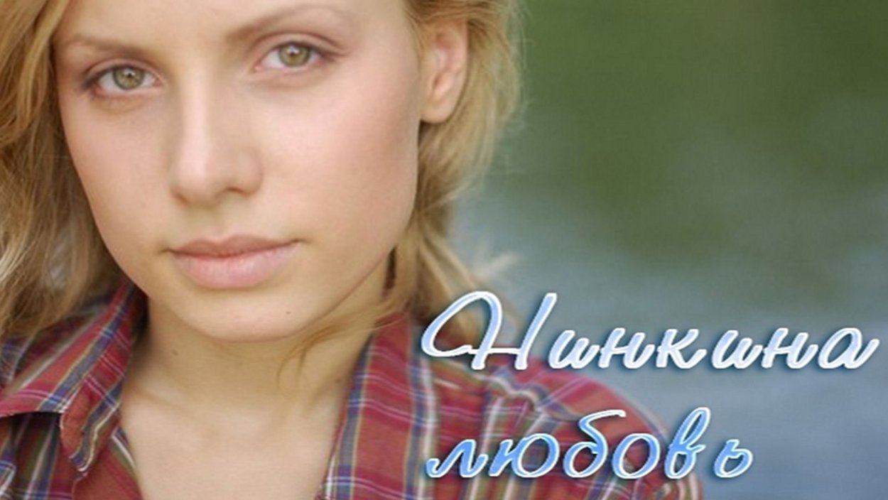 Хуторянин 1 серия