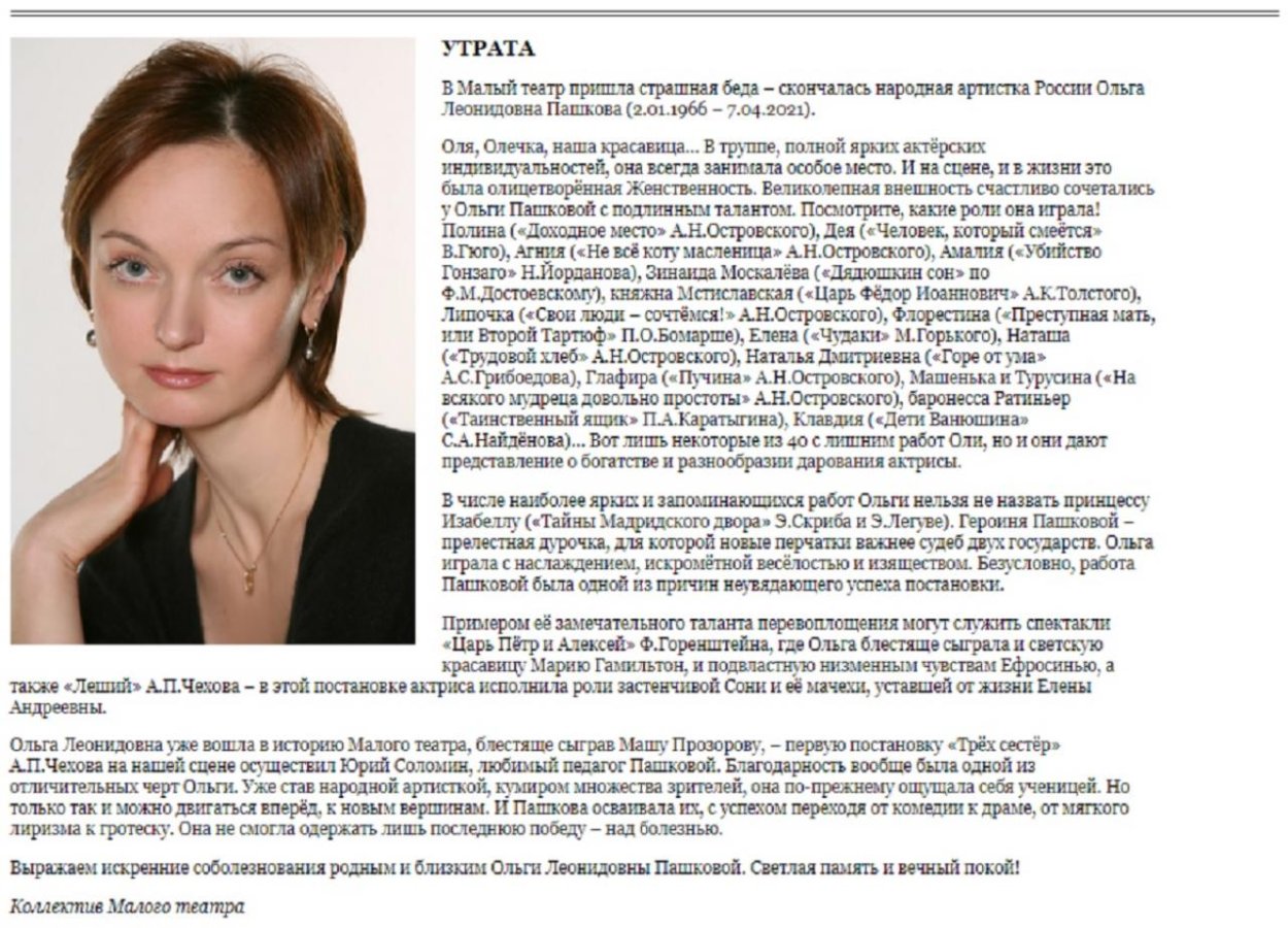 Татьяна Пашкова Новокузнецк