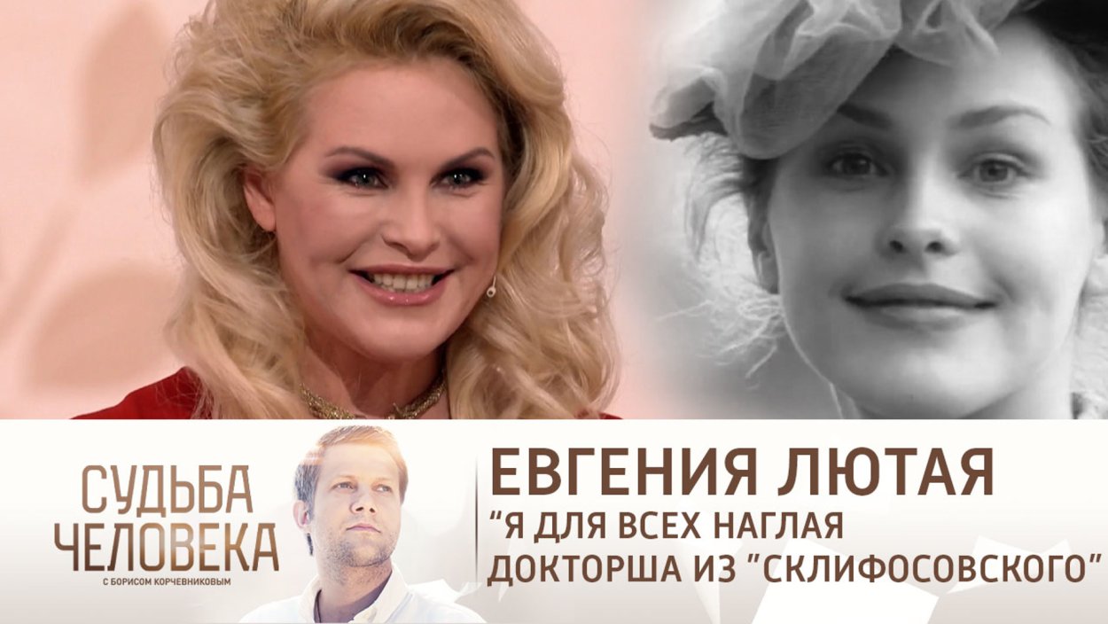 Евгения лютая и Антон Макарский