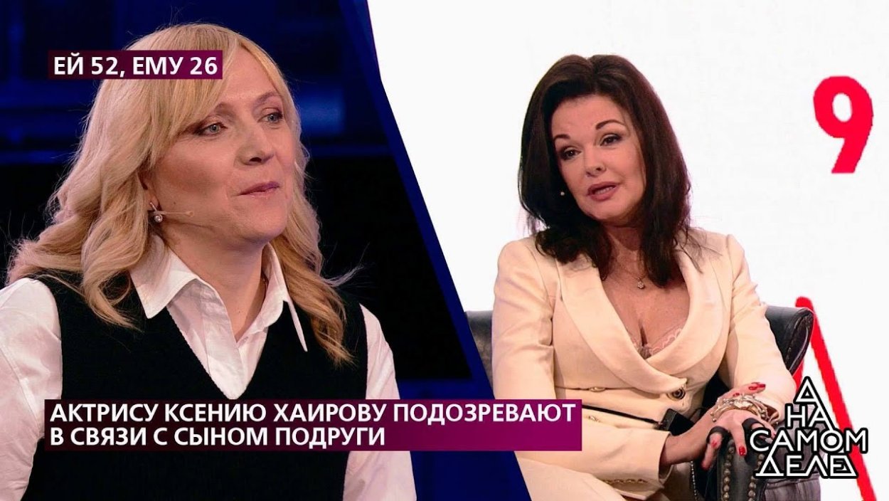 Марина Ефимова подруга Хаировой