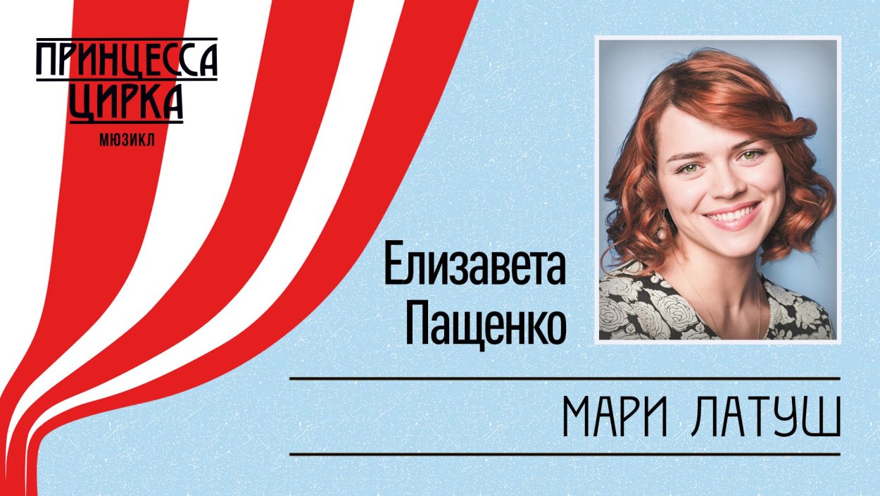 Ирина Пащенко